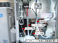 エコキュート　施工事例の施工事例